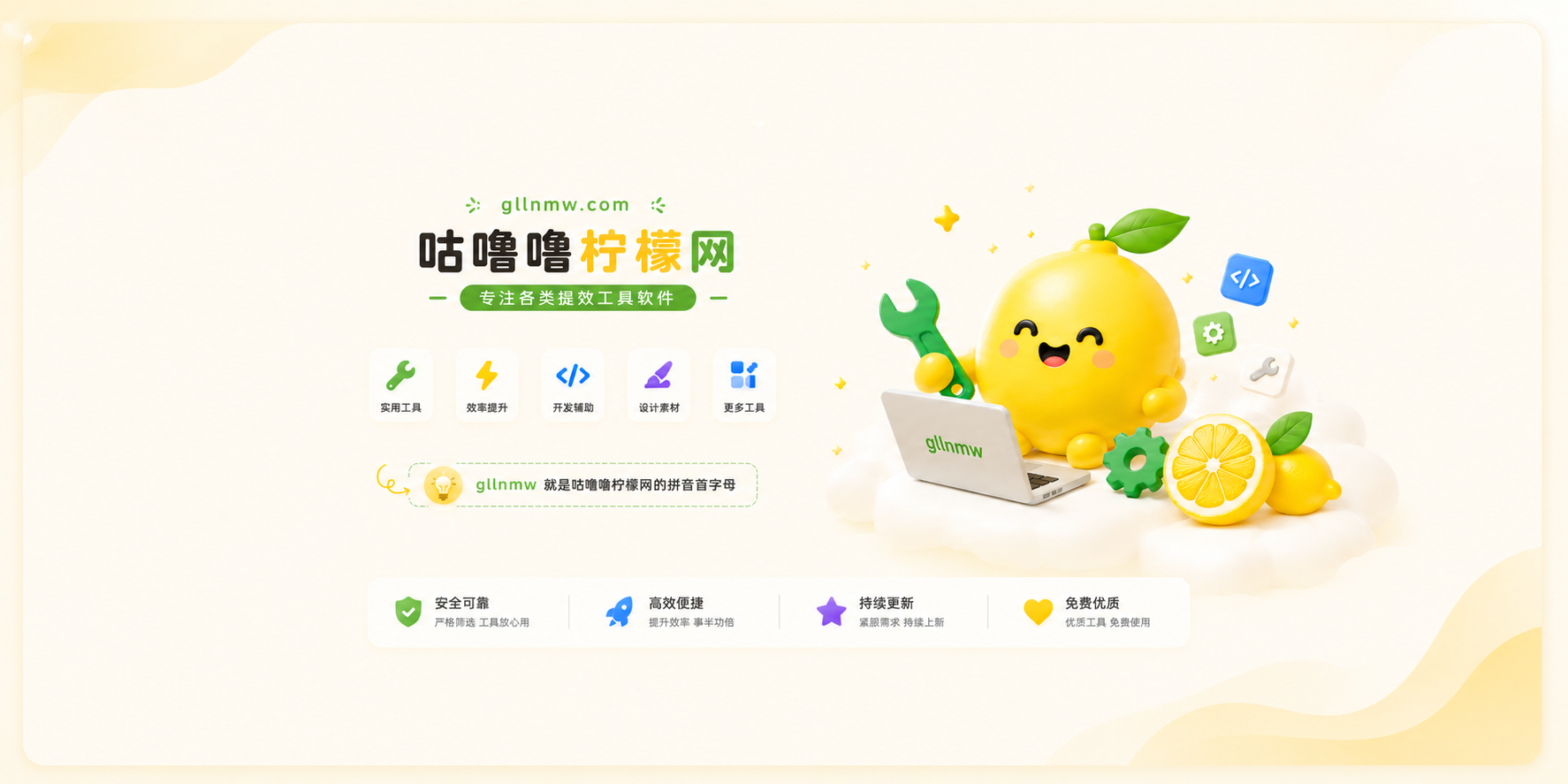 幻灯片-咕噜噜柠檬网
