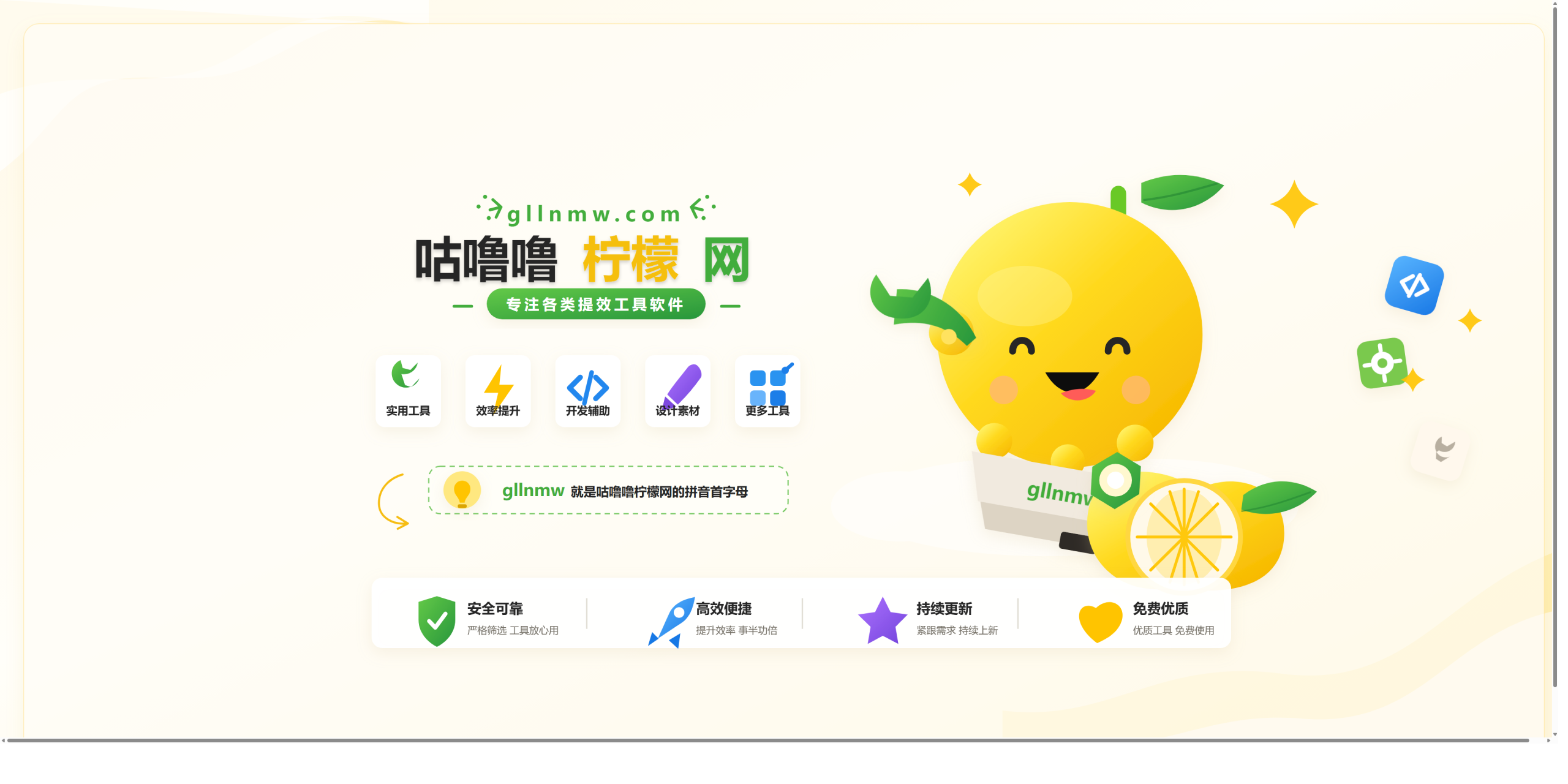 幻灯片-咕噜噜柠檬网