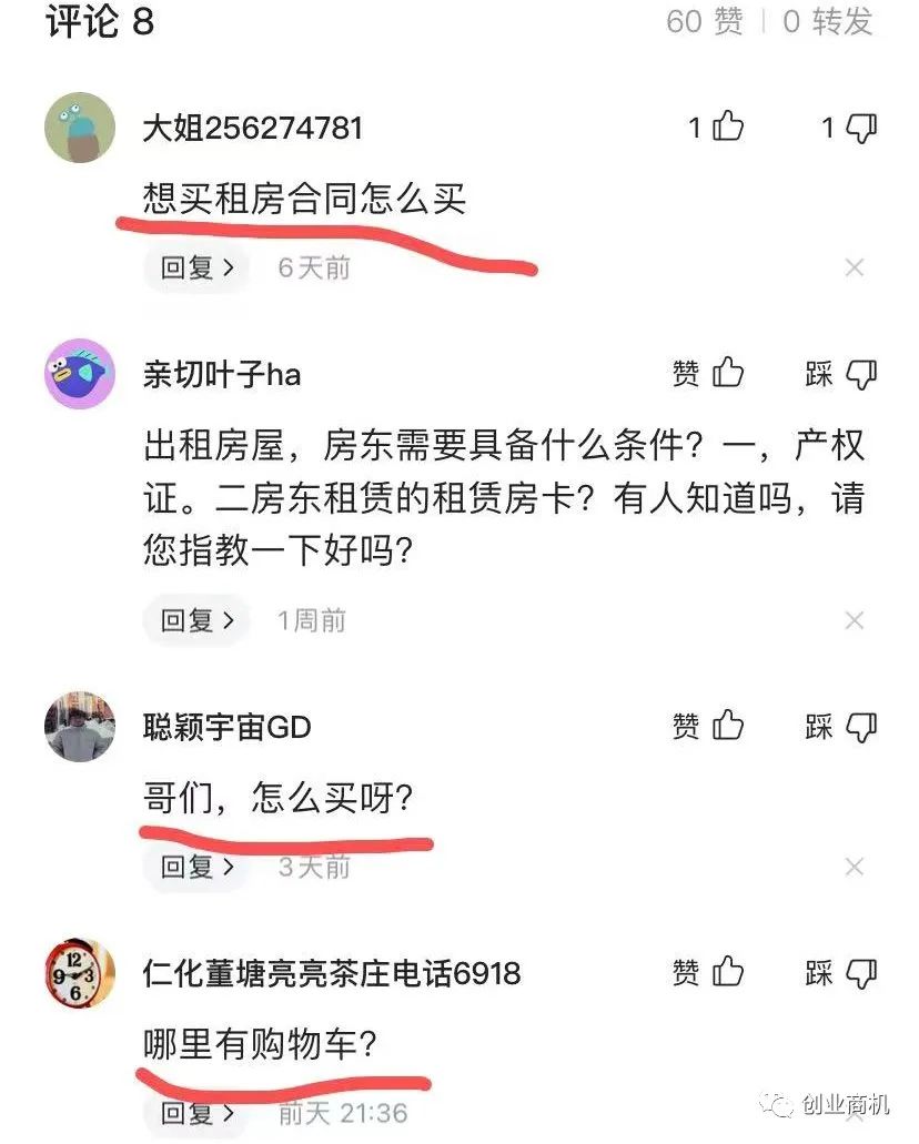 副业赚钱_偏门小项目，一天拿出10分钟，月入20000以上_副业教程