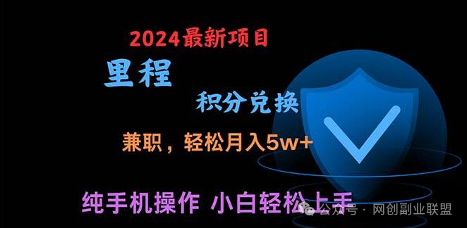 副业赚钱_最新网赚项目（保姆级教程+实操+素材+工具）全程干货_副业教程