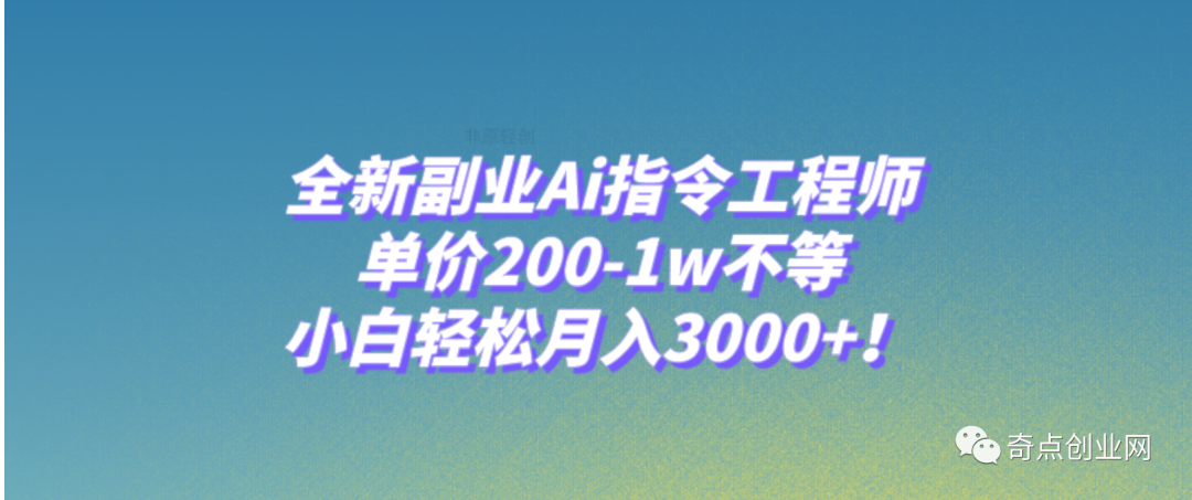 副业赚钱_14个最新网赚项目（保姆级教程+实操+工具包+海量素材）全程干货！_副业教程