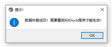 副业赚钱_BitDock数据备份与还原_副业教程