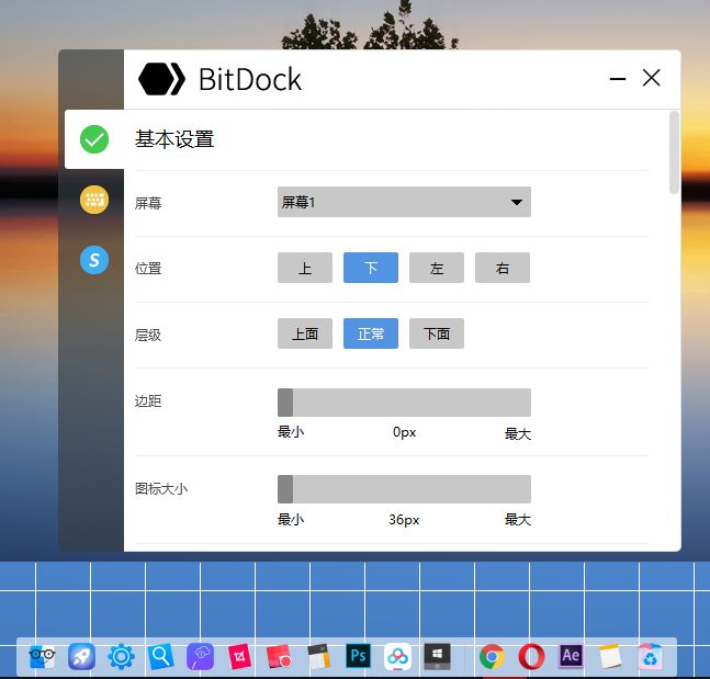 副业赚钱_Windows快速启动程序BitDock工具栏_副业教程