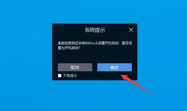 副业赚钱_Windows快速启动程序BitDock工具栏_副业教程