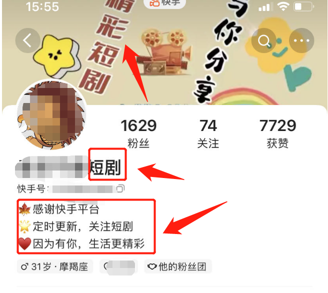 副业赚钱_短剧CPS项目，30天挣27000元，保姆级教程_副业教程