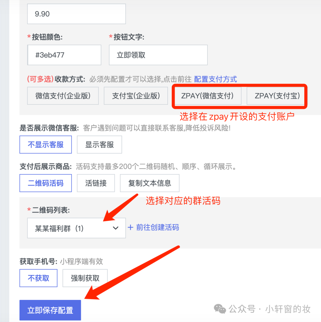 副业赚钱_付费进群系统：免开发的付费进群设置教程_副业教程