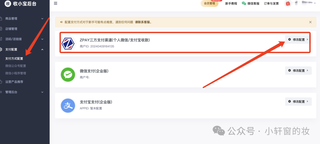 副业赚钱_微信怎么设置进群付费？微信付费进群怎么创建及所需工具详解！_副业教程