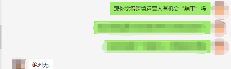 副业赚钱_亚马逊运营岗没有“躺平族”？_副业教程