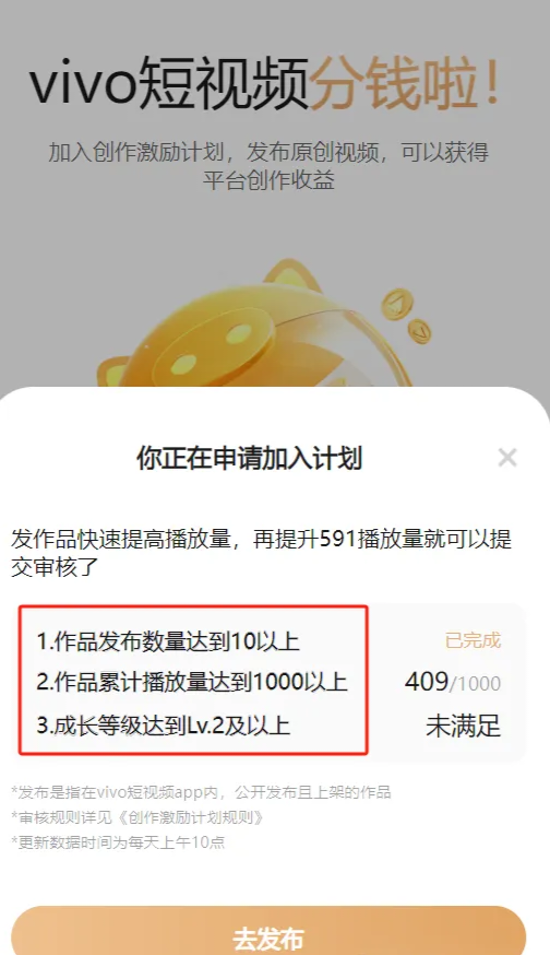 副业赚钱_vivo中视频计划项目 单日收益300+ 操作简单易上手 有手就会 附去水印MD5值工具_副业教程