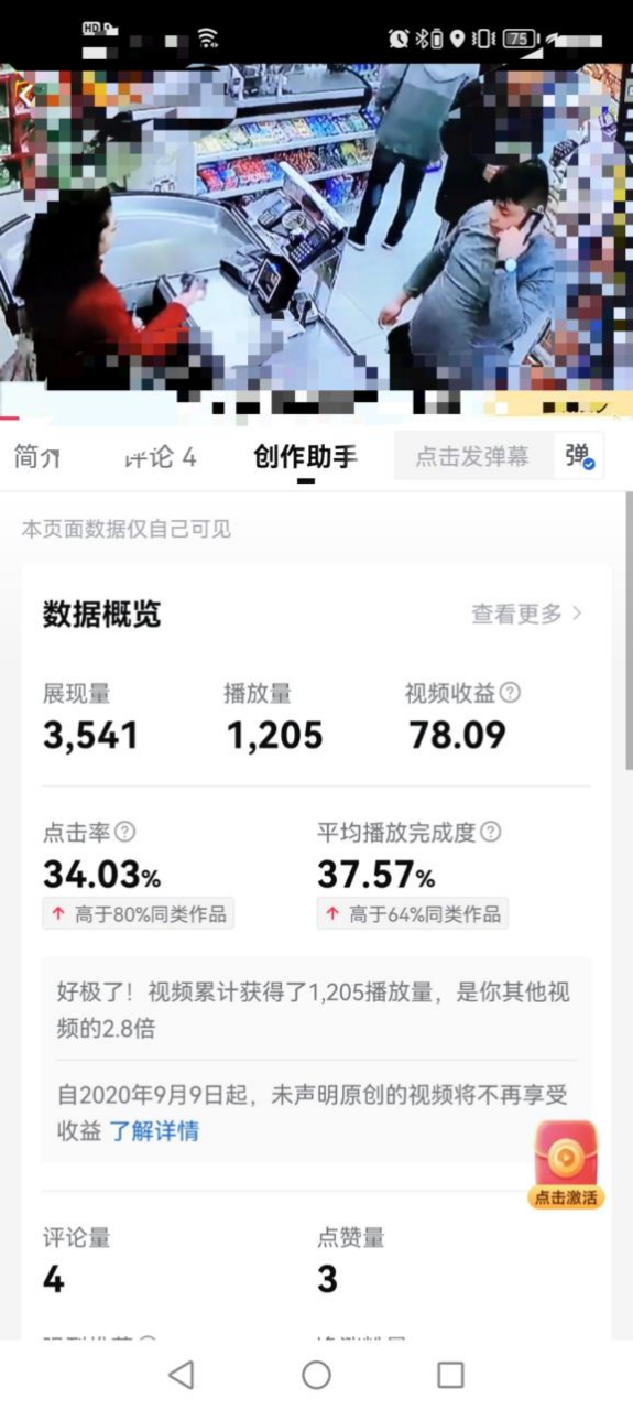 副业赚钱_小桔圈：月入小几千的中视频项目陪跑，99 ya金打卡参与_副业教程