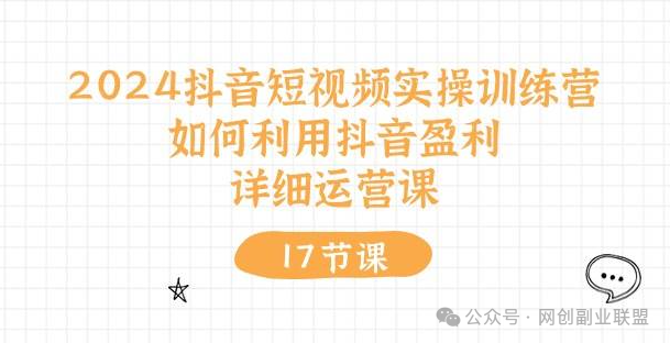 副业赚钱_最新网赚项目（保姆级教程+实操+素材+工具）全程干货_副业教程