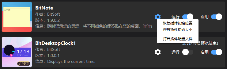 副业赚钱_BitDesk桌面工具_副业教程