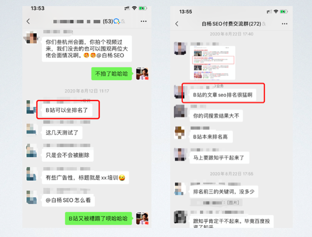 副业赚钱_白杨SEO：如何利用B站权重抢占百度关键词排名进行精准引流？_副业教程