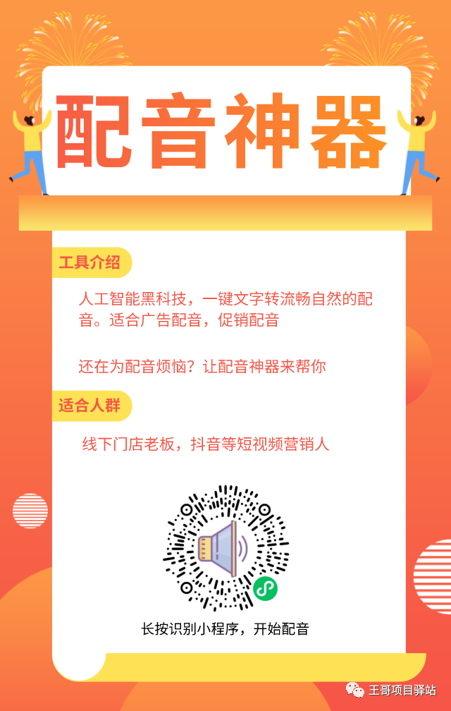 副业赚钱_短视频必备神器CPS项目，零成本日入500+，有人五天赚了10000+_副业教程