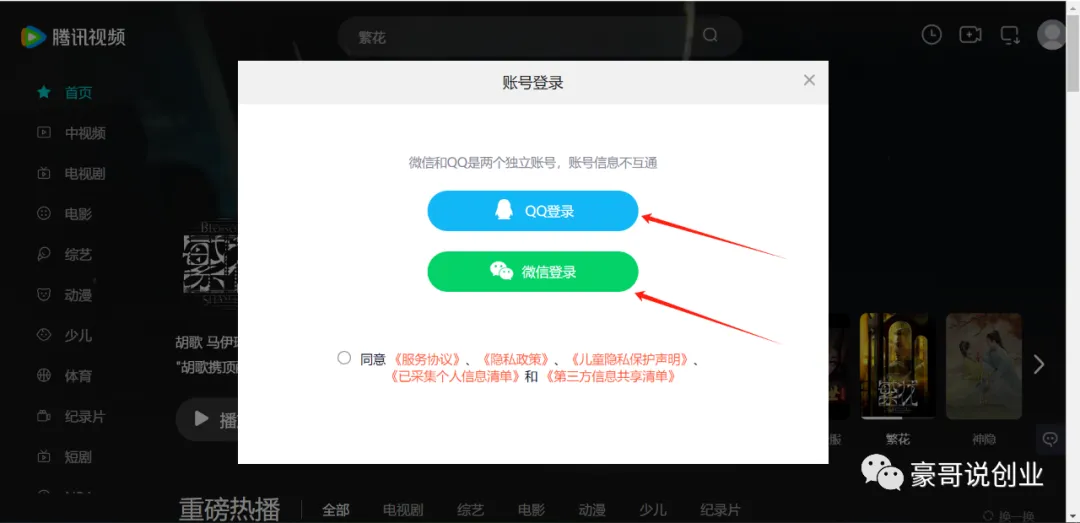 副业赚钱_揭秘腾讯视频中视频计划：24年全新项目，三天起号日入1000+ 原创玩法详解_副业教程