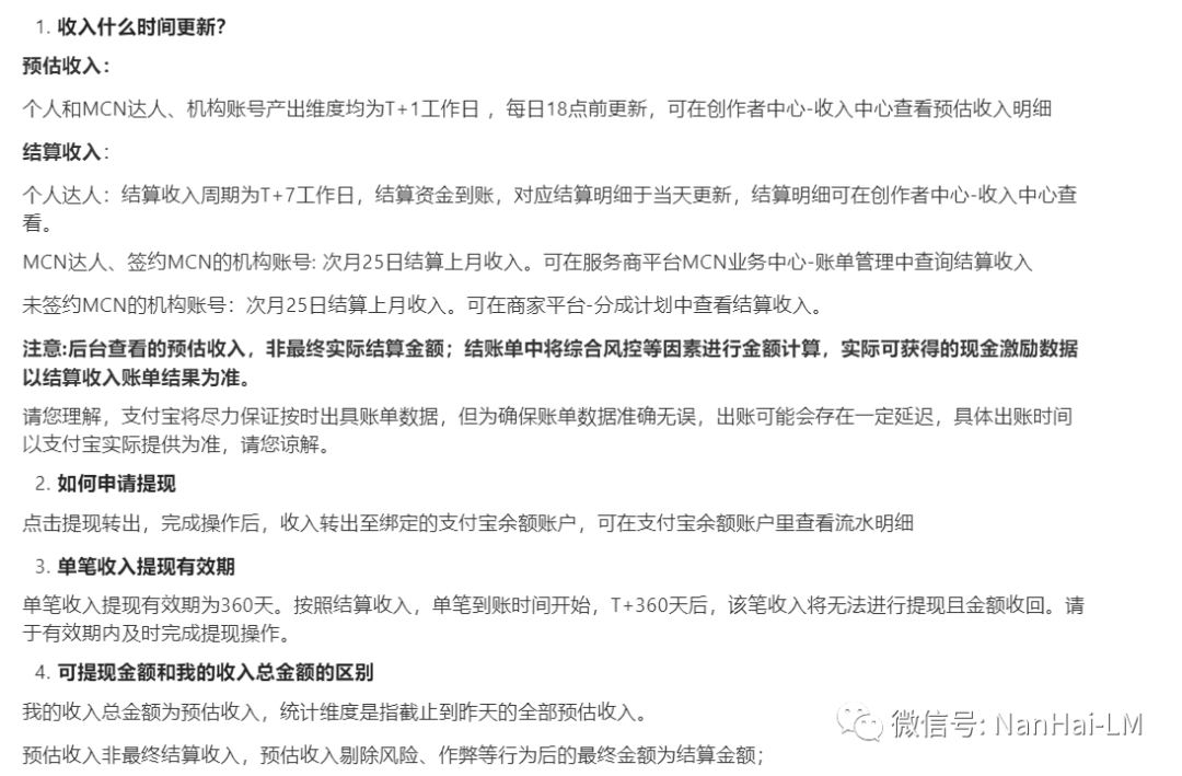 副业赚钱_支付宝直播电商+支付宝中视频【变现项目】_副业教程