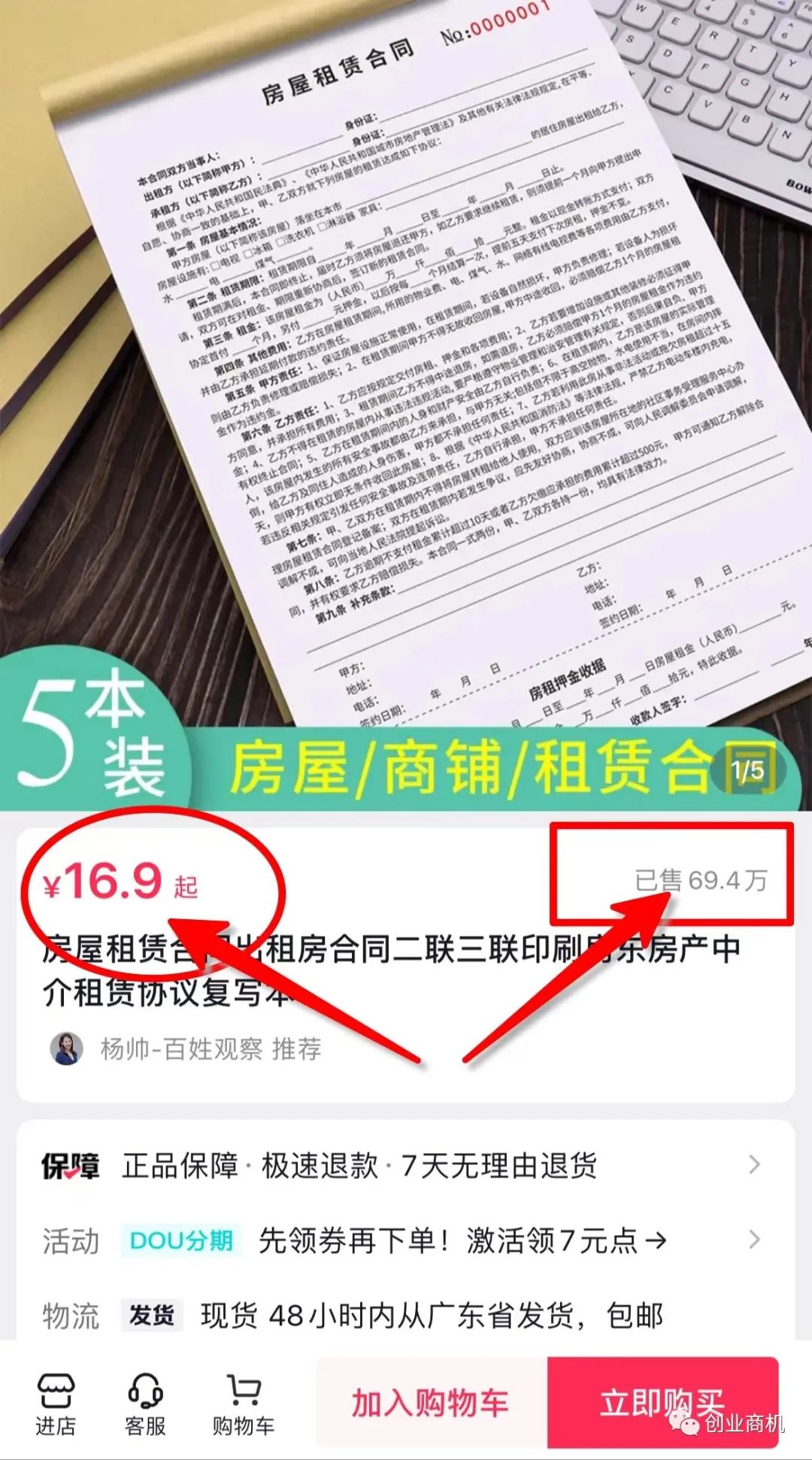 副业赚钱_偏门小项目，一天拿出10分钟，月入20000以上_副业教程