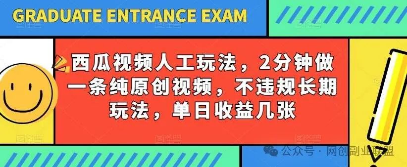 副业赚钱_最新网赚项目（保姆级教程+实操+素材+工具）全程干货_副业教程