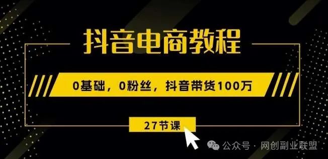 副业赚钱_最新网赚项目（保姆级教程+实操+素材+工具）全程干货_副业教程