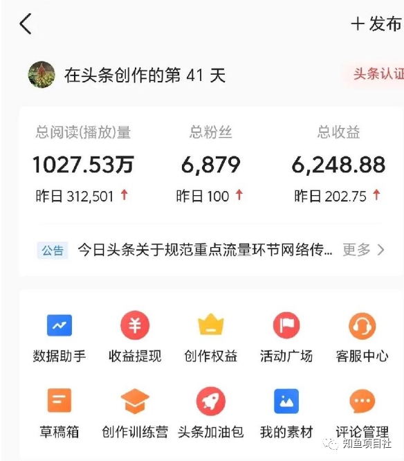 副业赚钱_AI掘金项目是什么？怎么做？一篇文章告诉你普通人也可以创作内容赚取收益_副业教程