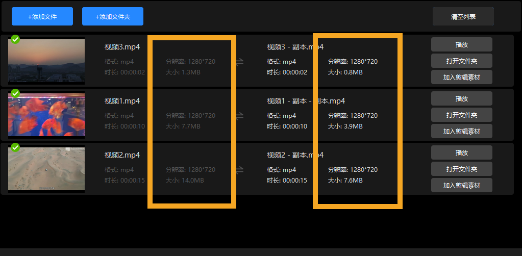 副业赚钱_4款视频压缩助手集合！从10G压缩到1G太香了！3秒就搞定！_副业教程