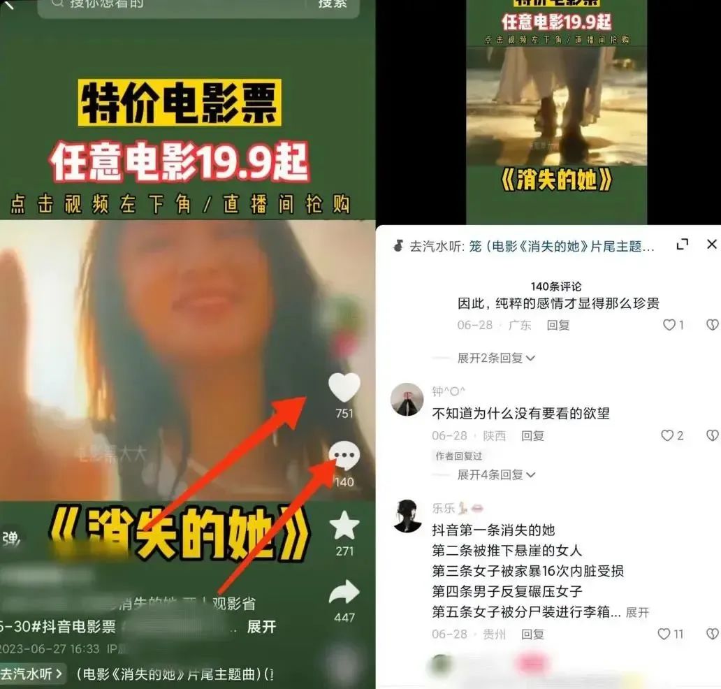 副业赚钱_电影票CPS项目，无门槛长期可操作，轻松日入300+【附渠道】_副业教程