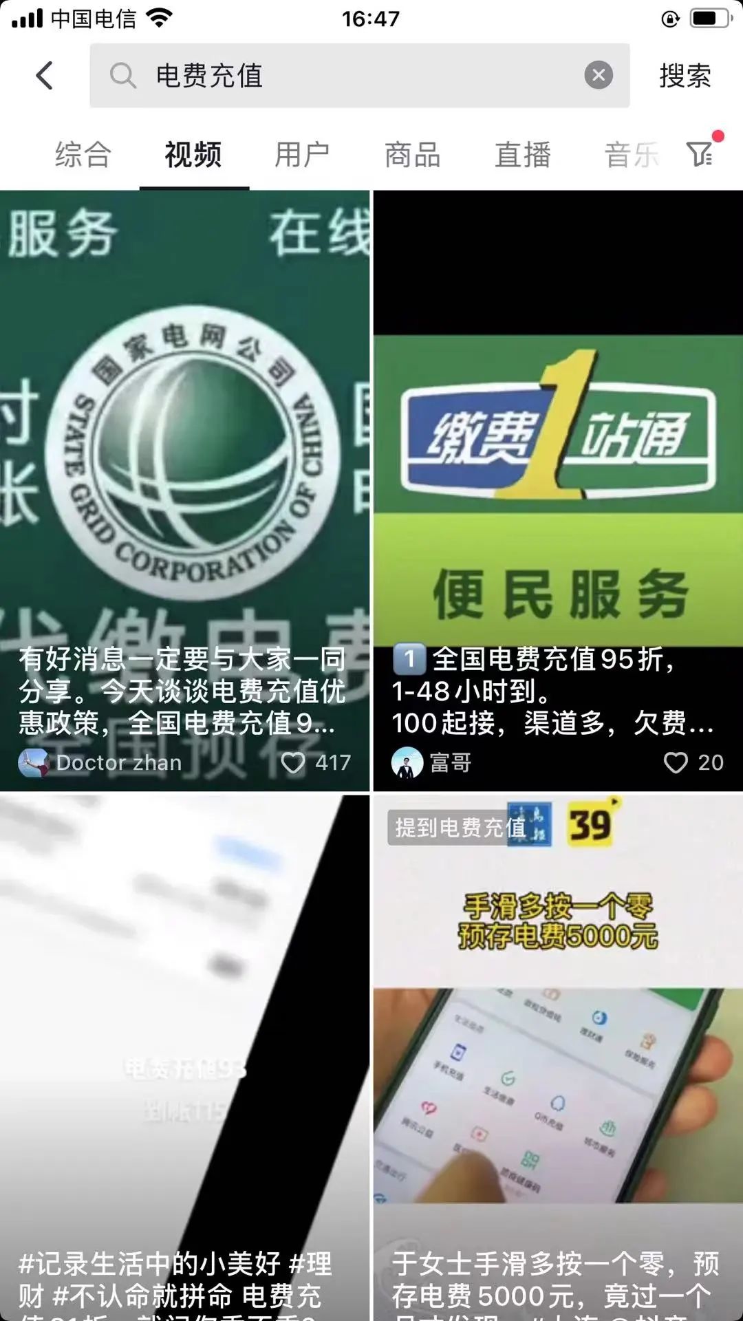 副业赚钱_电费充值返利CPS玩法，如何月入过万?（7个引流渠道分享）_副业教程