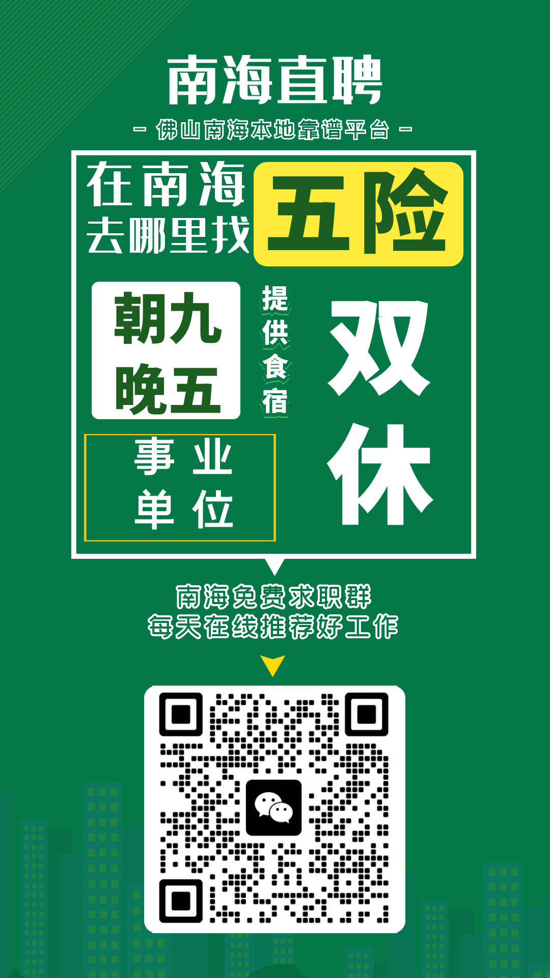 副业赚钱_南海大沥招聘 |五险+带薪年假！西维亚照明招聘亚马逊运营岗位！_副业教程