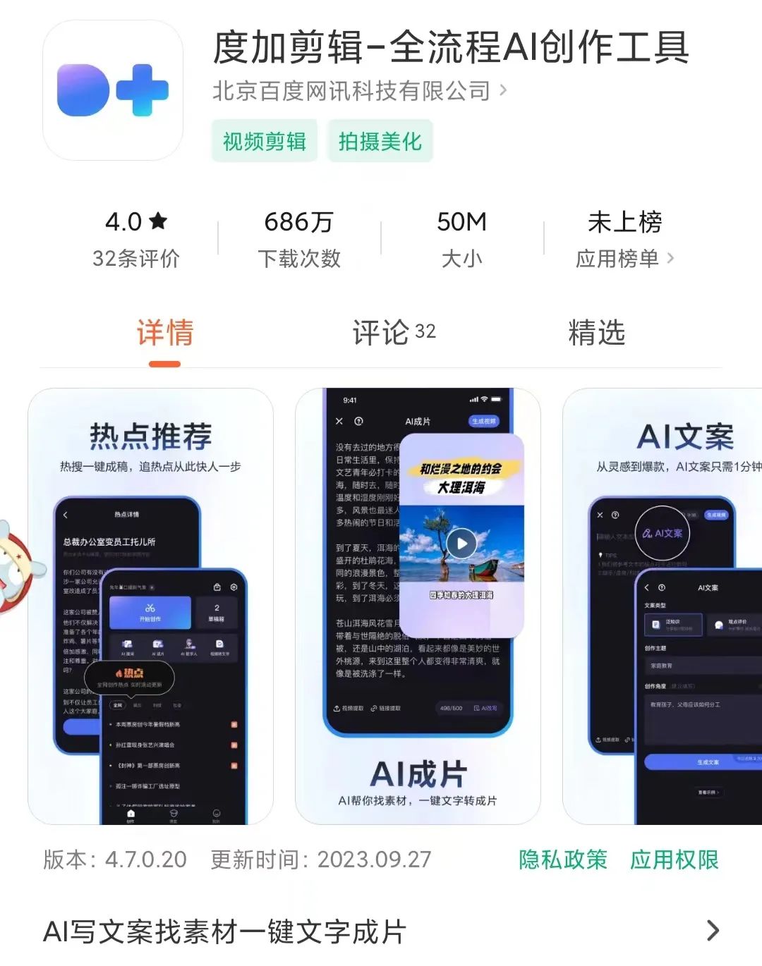 副业赚钱_3分钟一条原创视频，AI一键生成，中视频伙伴计划项目拆解_副业教程