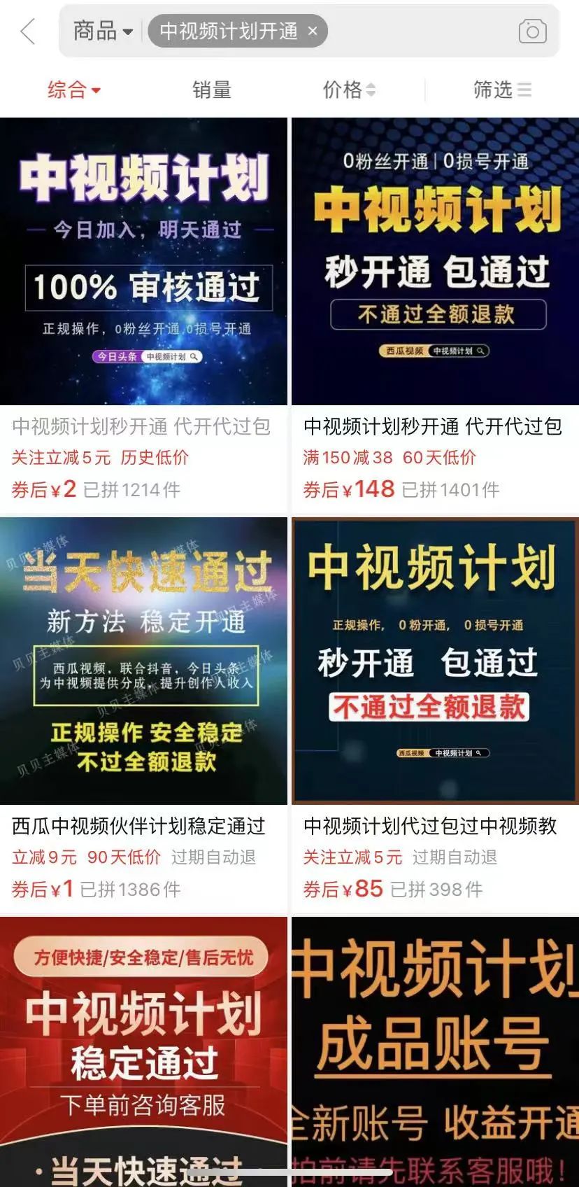 副业赚钱_闷声发财，中视频计划成品号项目_副业教程