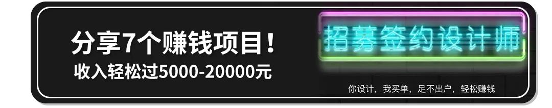 副业赚钱_偏门小项目，一天拿出10分钟，月入20000以上_副业教程