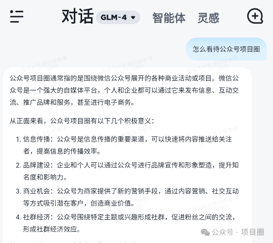 副业赚钱_用ChatGPT包装成AI网赚项目的全是割韭菜_副业教程