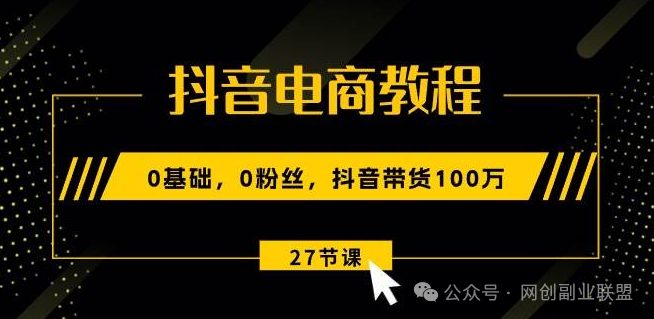 副业赚钱_最新网赚项目（保姆级教程+实操+素材+工具）全程干货_副业教程