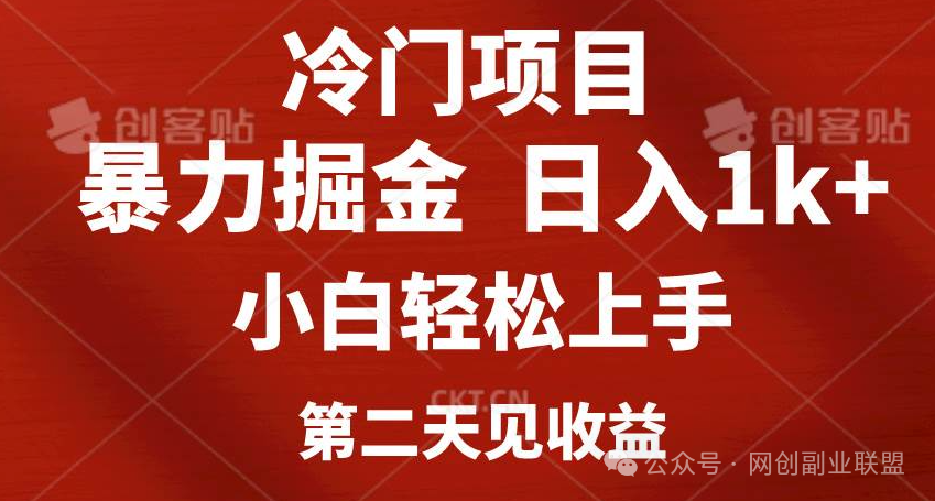 副业赚钱_最新网赚项目（保姆级教程+实操+素材+工具）全程干货_副业教程