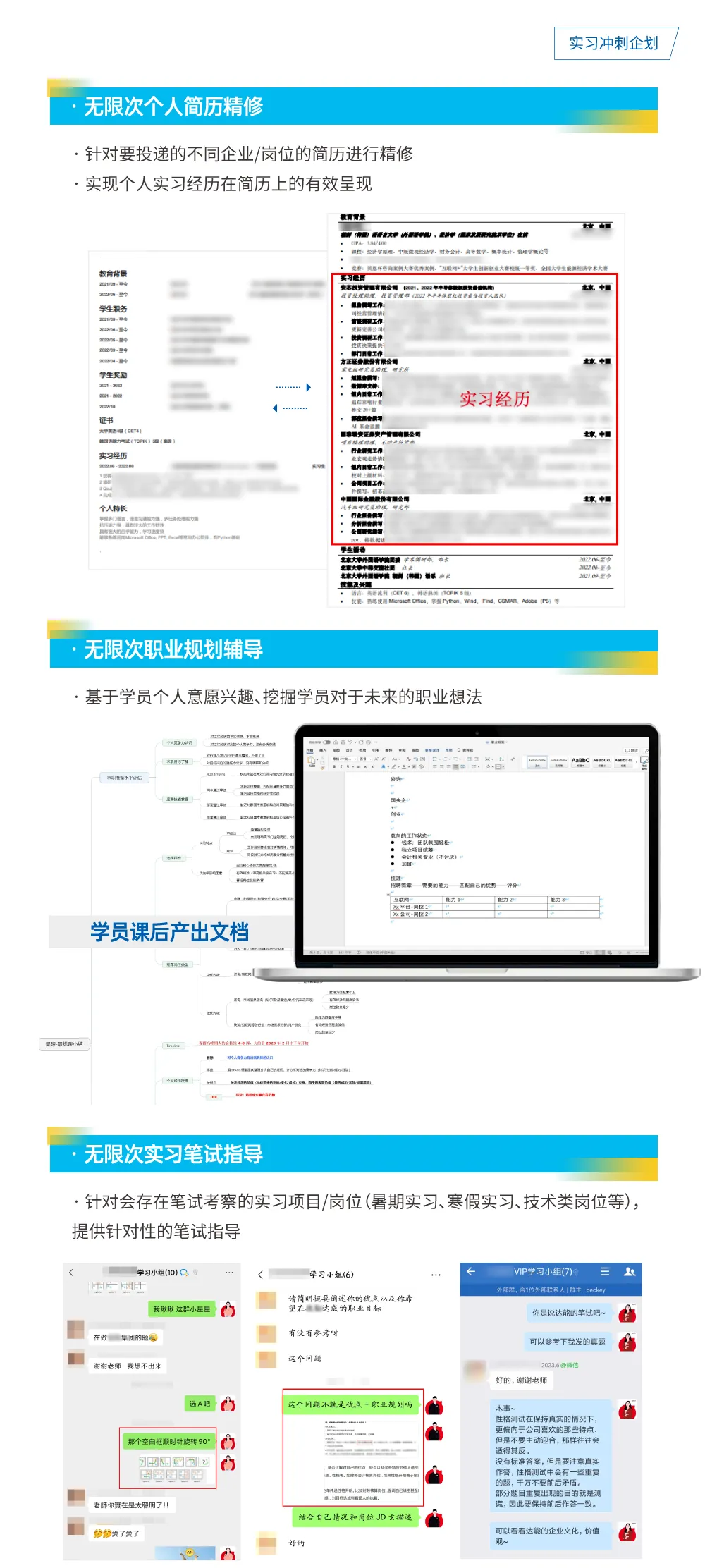 副业赚钱_4周远程实习！贝恩、B站战略、安永…大量招募实习生，线上办公！_副业教程