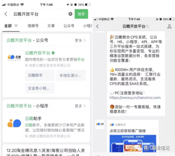 副业赚钱_快递CPS项目，日入1000+！_副业教程