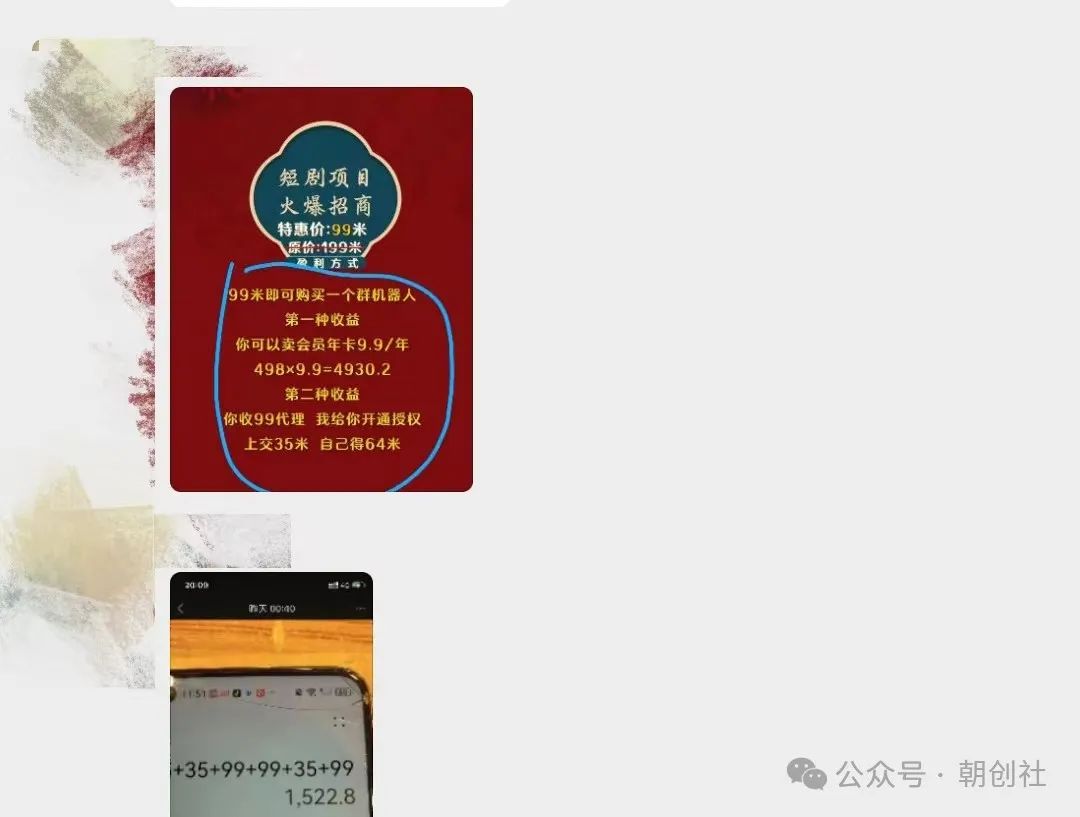 副业赚钱_短剧新玩法，短剧机器人+付费进群+网盘拉新，五重收益保证，轻松单日破千。_副业教程