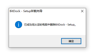 副业赚钱_如何卸载BitDock_副业教程