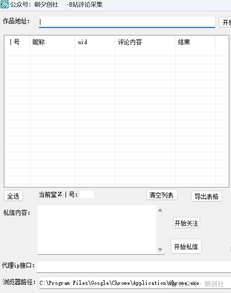 副业赚钱_B站这样搞流量，不仅省时省力，还是精准爆粉。全天候挂机引爆私域。_副业教程