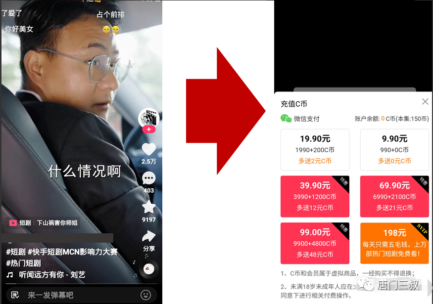 副业赚钱_短剧CPS项目，2023年搞钱必做！_副业教程