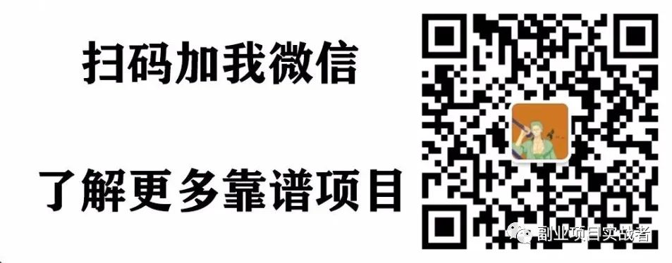 副业赚钱_短剧cps项目科普+实操教程，0成本月入2W（附推广渠道授权）_副业教程