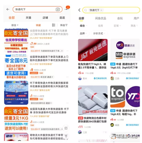 副业赚钱_快递CPS项目拆解，可持续变现！_副业教程