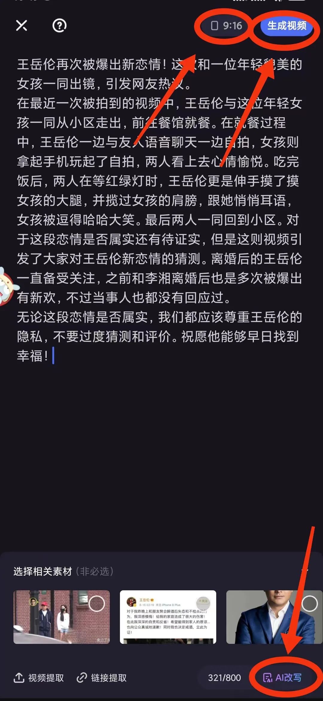 副业赚钱_3分钟一条原创视频，AI一键生成，中视频伙伴计划项目拆解_副业教程