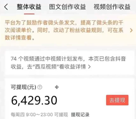 副业赚钱_【项目拆解】日赚100-300，中视频计划海外奇闻类赛道有点火_副业教程