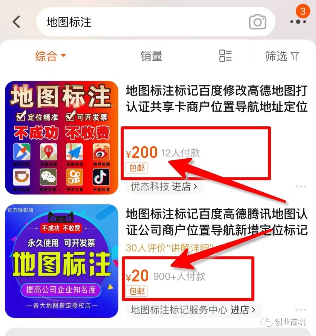 副业赚钱_偏门小项目，一天拿出10分钟，月入20000以上_副业教程