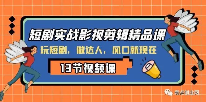 副业赚钱_14个最新网赚项目（保姆级教程+实操+工具包+海量素材）全程干货！_副业教程