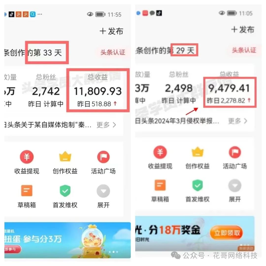 副业赚钱_单日变现10000＋ AI头条掘金到底多赚钱_副业教程