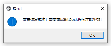 副业赚钱_BitDock数据备份与还原_副业教程