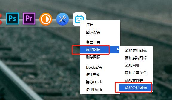 副业赚钱_BitDock，打造个人专属快捷工具栏_副业教程