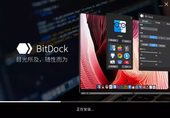 副业赚钱_Windows快速启动程序BitDock工具栏_副业教程